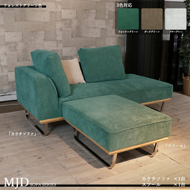 楽天市場】P3倍＆最大4500円OFFクーポン商品名| MJD-CCST カウチソファ 