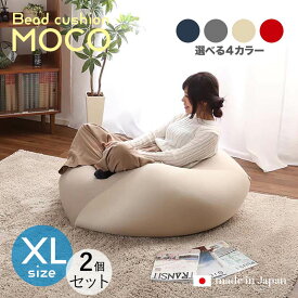 商品名｜MOCO Floor Chair【2個セット】座椅子 フロアチェアサイズ｜XLサイズ/3サイズありサイズ｜幅84.5 奥行83.5 高さ42cmカラー｜4色ご用意してます。キューブ型 リビング 和室 寝室 フロアークッション日本製 国産 ビーズクッション 一人掛け