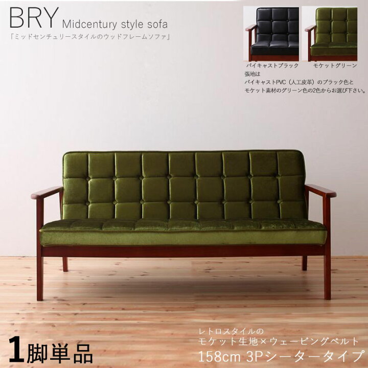 楽天市場】・クーポン祭り開催中！【1脚単品】MRY 3人掛けソファ 無垢 