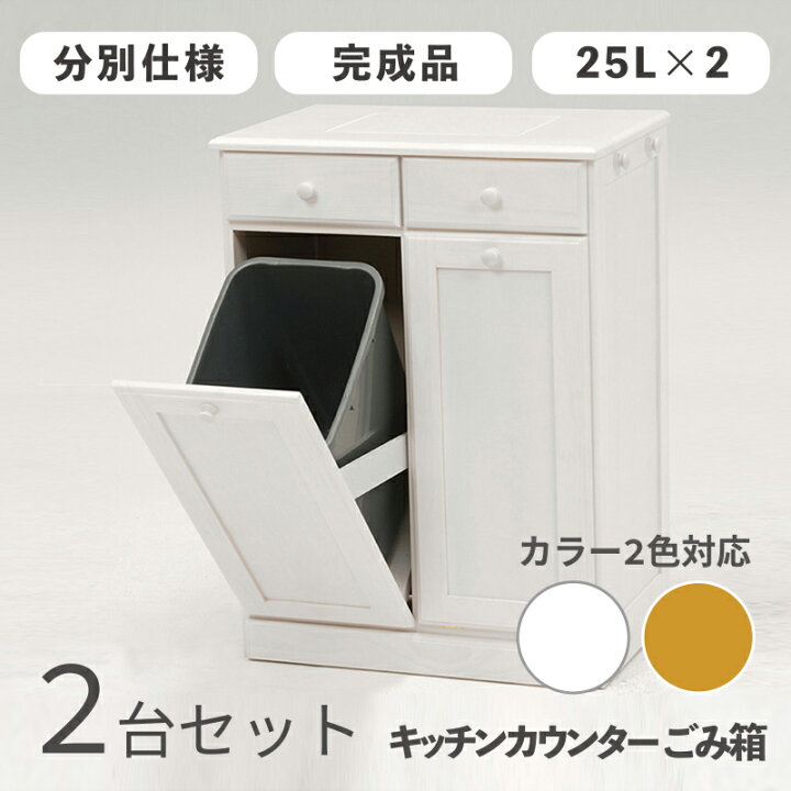 楽天市場】MUD-2-DB ゴミ箱 ダストボックス ごみ箱【2台セット】分別 