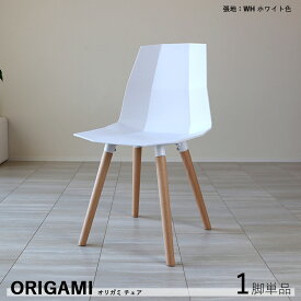 【1脚単品】ORIGAMI ダイニングチェアカラー| ホワイト / グリーン材　料| ポリプロピレン 天然木サイズ| 幅45 奥行49 高さ82/座面高43cmカジュアル 食卓椅子 組立式おしゃれ ダイニング 椅子 食卓イス