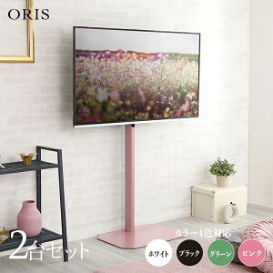 �N�[�|���Ղ�J�Ò��I�y2��Z�b�g�z�y�n�C�^�C�v�zORIS �e���r�X�^���h��59.7cm×���s42cm×����122.8-134cm������� �Ǌ� ��U�� 55�C���` 65�C���` �ǖʃe���r��z�e�� �I�t�B�X �J�t�F ���E���W