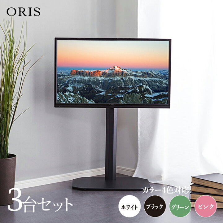 楽天市場】クーポン祭り開催中！【3台セット】【ロータイプ】ORIS 