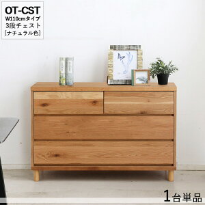OT-CST3i`FXg/110cm o̎[ ^Xy1PizyJ[zi`FyTCYz110×s40×72cmyfށz I[NC vgXCh[dlzGA