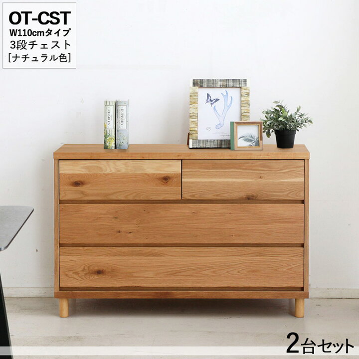 収納タンス 2台