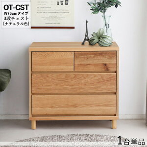 OT-CST3i`FXg/75cm o̎[ ^Xy1PizyJ[zi`FyTCYz76×s40×72cmyfށz I[NC vgXCh[dlzGA
