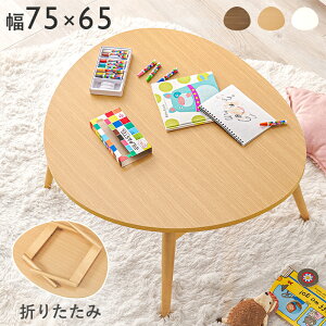 i PACT [e[u  Z^[e[urOe[u ԑ ɂ^̃e[u75×s65×35.5cm ܂肽ݎRpNg