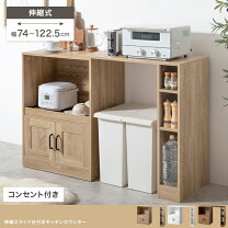 楽天市場】食器棚 幅74の通販