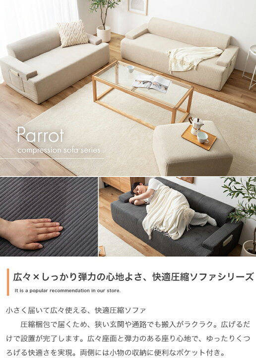 楽天市場】クーポン祭り開催中！商品名 PATO 2人掛け ソファ SOFA 圧縮 