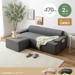 N[|ՂJÒIi PATO 3l| \t@+Ibg} SOFA k\t@J[ x[W O[TCY 170cm×s81cm×55cm(ʍ:33cm)RpNg Ol| kCeA L邾