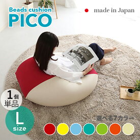 商品名｜PICO Floor Chair【1個単品】座椅子 フロアチェアサイズ｜Lサイズ/3サイズありサイズ｜幅69.5 奥行72.5 高さ37.5cmカラー｜7色対応 / 2トーンカラーキューブ型 リビング 和室 寝室 フロアークッション日本製 国産 ビーズクッション 一人掛け