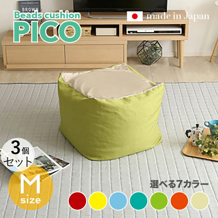 楽天市場】商品名｜PICO Floor Chair【3個セット】座椅子 フロアチェア 