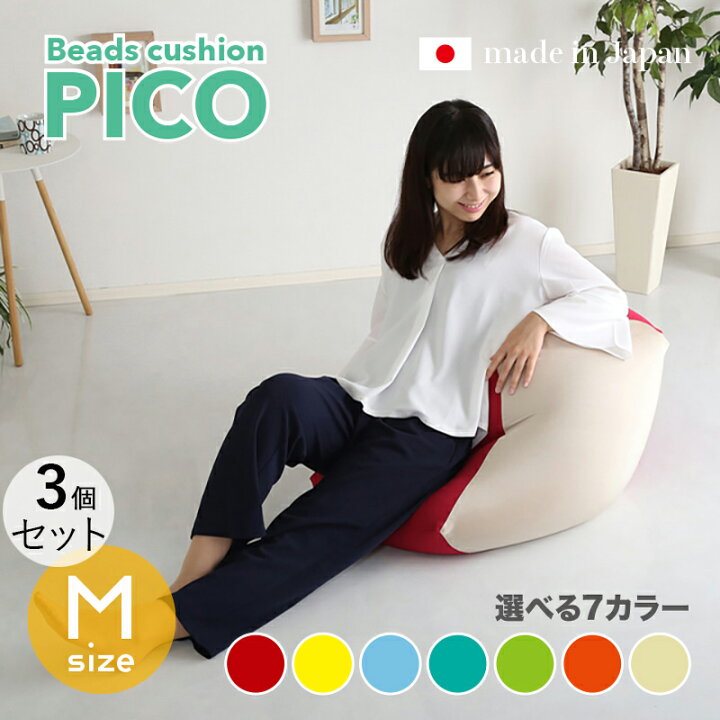 楽天市場】商品名｜PICO Floor Chair【3個セット】座椅子 フロアチェア 