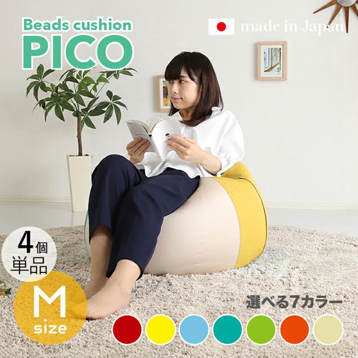 楽天市場】商品名｜PICO Floor Chair【4個セット】座椅子 フロアチェア 