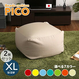 商品名｜PICO Floor Chair【2個セット】座椅子 フロアチェアサイズ｜XLサイズ/3サイズありサイズ｜幅83.5 奥行84.5 高さ42cmカラー｜7色対応 / 2トーンカラーキューブ型 リビング 和室 寝室 フロアークッション日本製 国産 ビーズクッション 一人掛け