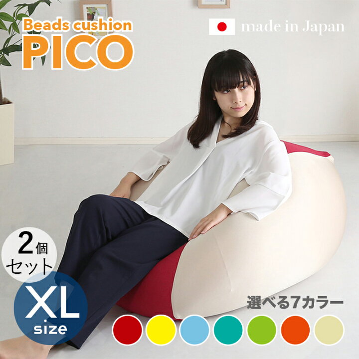 楽天市場】商品名｜PICO Floor Chair【2個セット】座椅子 フロアチェア 