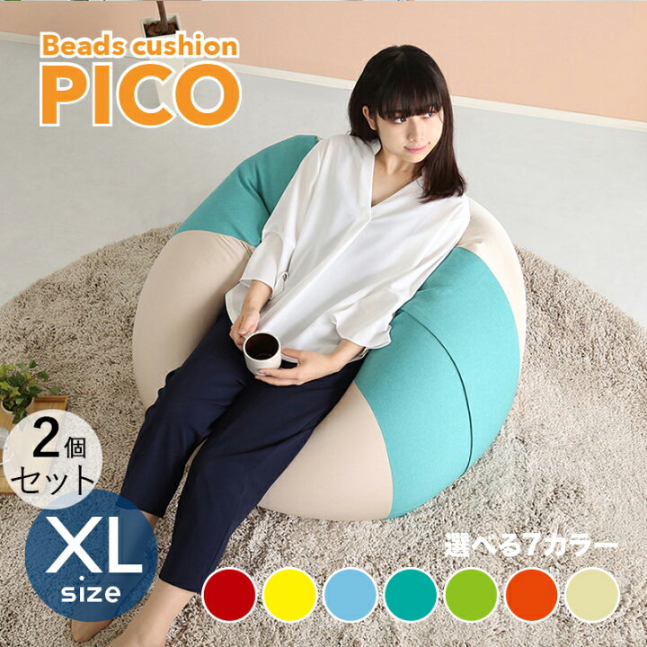 楽天市場】商品名｜PICO Floor Chair【2個セット】座椅子 フロアチェア 