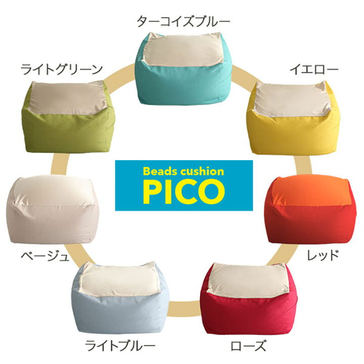 楽天市場】商品名｜PICO Floor Chair【2個セット】座椅子 フロアチェア 