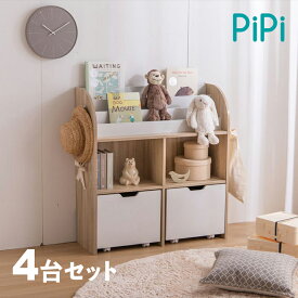 商品名 PiPi ピピ【4台セット】絵本ラック カラー ナチュラルサイズ 幅84cm 奥行29.5cm 高さ90cm組み立て商品 キッズ収納 ディスプレーラック 収納棚 収納シェルフ 収納ラック 本棚 児童図書館 小児科待合室 絵本棚 絵本スタンド 絵本収納 保育園 児童館 幼稚園