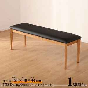 �N�[�|���Ղ�J�Ò��I���i��| PNS125cm�_�C�j���O �x���`�y1�r�P�i�z�J���[| �z���C�g�I�[�N �i�`�������F / �S2�F�T�C�Y| ����125 ���s38 ����44 cm��f��| �z���C�g�I�[�N�� �V�R�� ���C�k���X�^