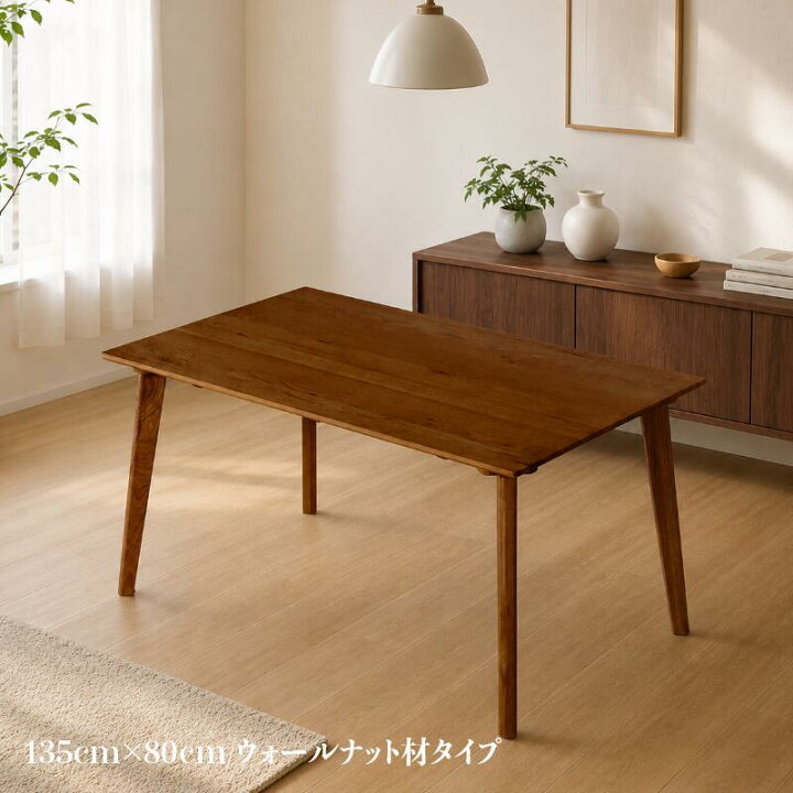 楽天市場】P5倍＆最大4500円OFFクーポン商品名| KLA135cmダイニング 