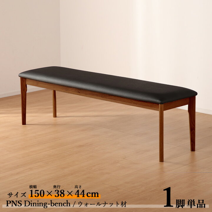 楽天市場】24時間SALE P3倍＆300円クーポン商品名| PNS150cmダイニング  