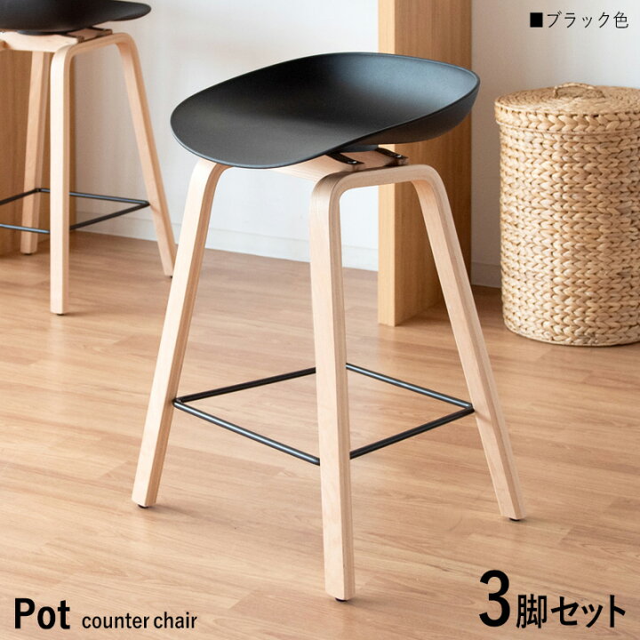 楽天市場】クーポン祭り開催中！【3脚セット】【ブラック色】 商品名 