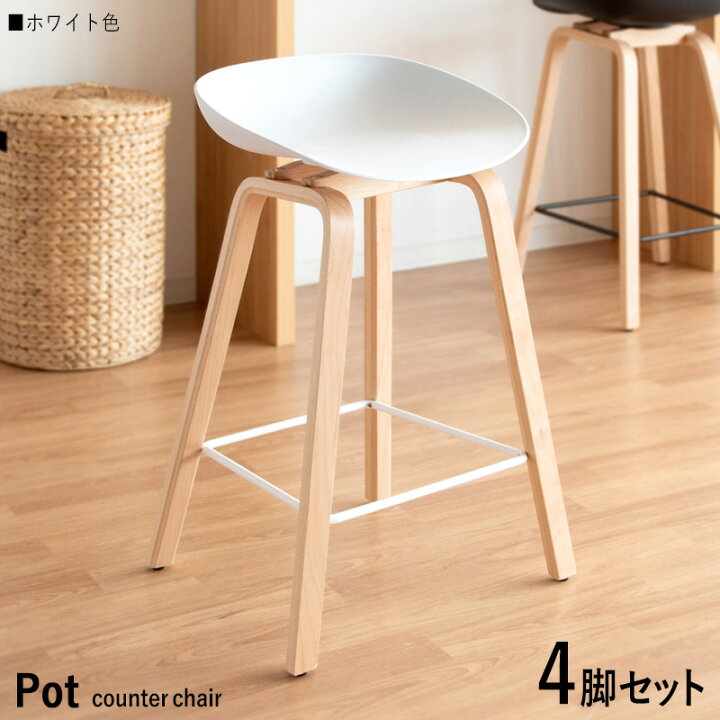 楽天市場】P5倍＆最大4500円OFFクーポン【4脚セット】【ホワイト色 