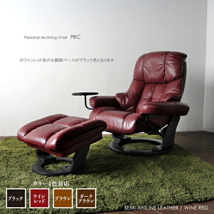 楽天市場】ワインレッド PRC パーソナルチェアリクライニングチェア  