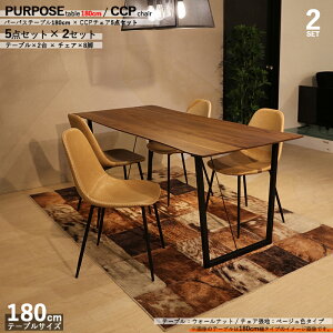 �N�[�|���Ղ�J�Ò��I���i��| PURPOSE�_�C�j���O5�_�Z�b�g/TCT�`�F�A ���n�F�x�[�W���F�J���[| �E�H�[���i�b�g/�u���E���F�E���^���h���T�C�Y| �e�[�u���� 180cm�y�Z�b�g���e�z�e�[�u��2�� + �`