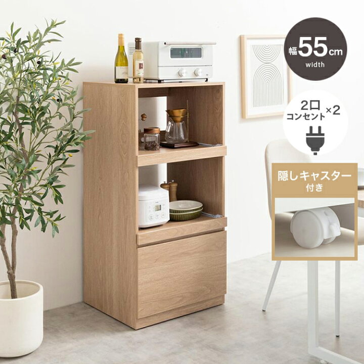 楽天市場】・クーポン祭り開催中！PUT キッチン収納 55cm幅 レンジ台 