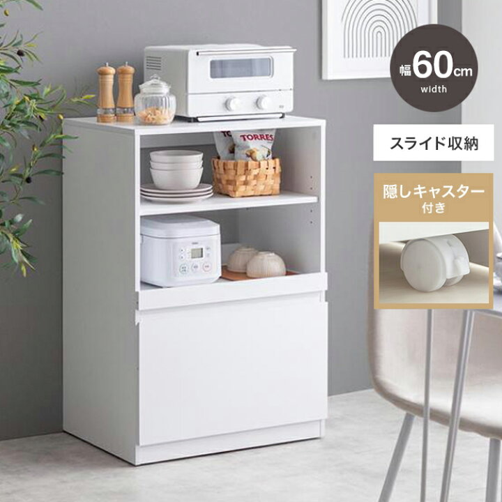 楽天市場】・クーポン祭り開催中！PUT キッチン収納 60cm幅 レンジ台 
