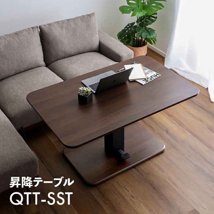 楽天市場】【値下げしました】QTT-SST 昇降テーブル 昇降式ダイニング  