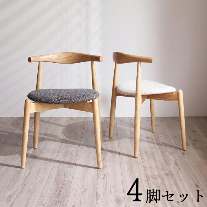 ☆SALE☆洋風ダイニングチェア4脚セット
