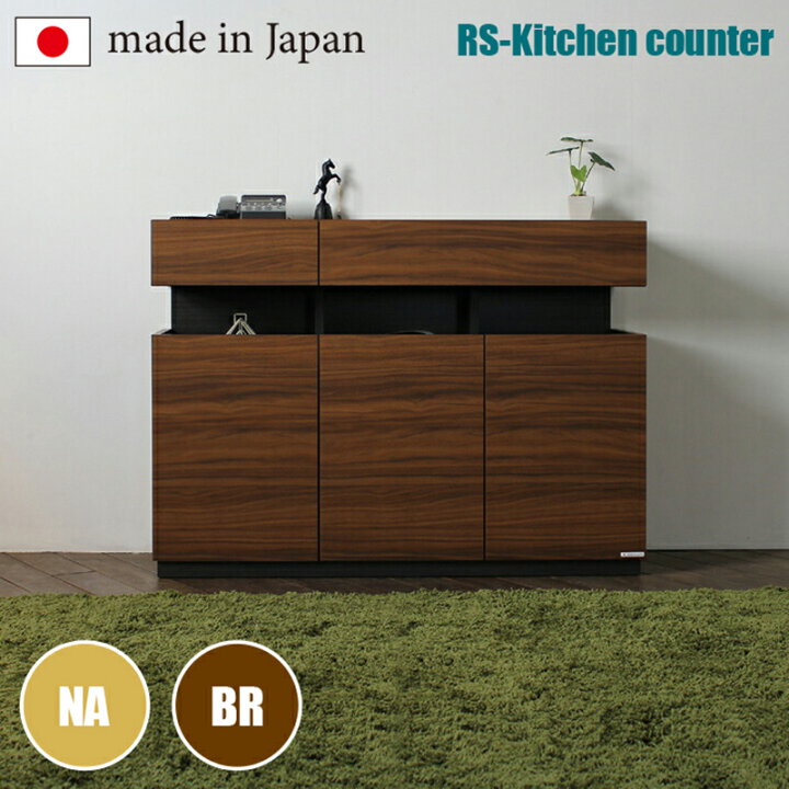 楽天市場】【 在庫わずか 】クーポン祭り開催中！日本製 食器棚 RS 