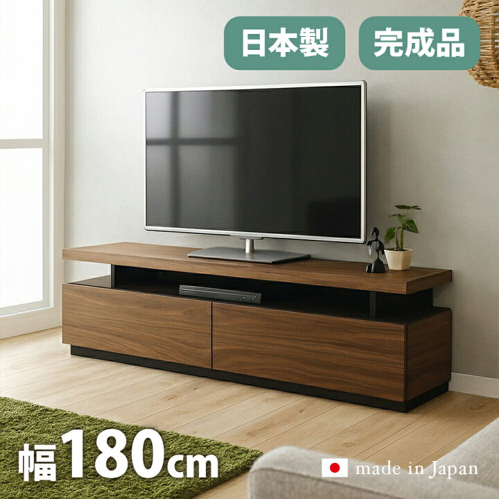 楽天市場】テレビ台 180cm 国産 日本製 完成品 テレビボード 