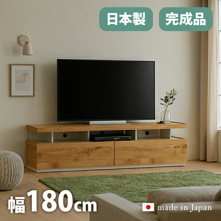 楽天市場】クーポン祭り開催中！テレビ台 180cm 国産 日本製 完成品 