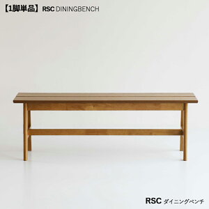 �E�N�[�|���Ղ�J�Ò��I���i��| RSC �_�C�j���O�x���` �y1�r�P�i�z�J���[| �i�`�������F�i�I�[�N�j�T�C�Y| ����125 ���s33 ����74cm���ʍ���43.5cm��f��| ���o�[�E�b�h�� �V�R�� ���C�k���X�^�C