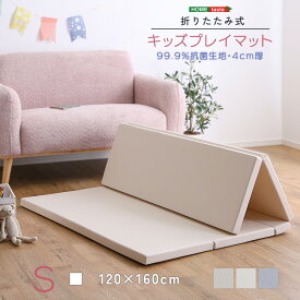 【 3%offクーポン+300円offクーポン+ポイント3倍 】シンプル 折りたたみ式キッズプレイマット　Sサイズ（120×160cm） SHZO