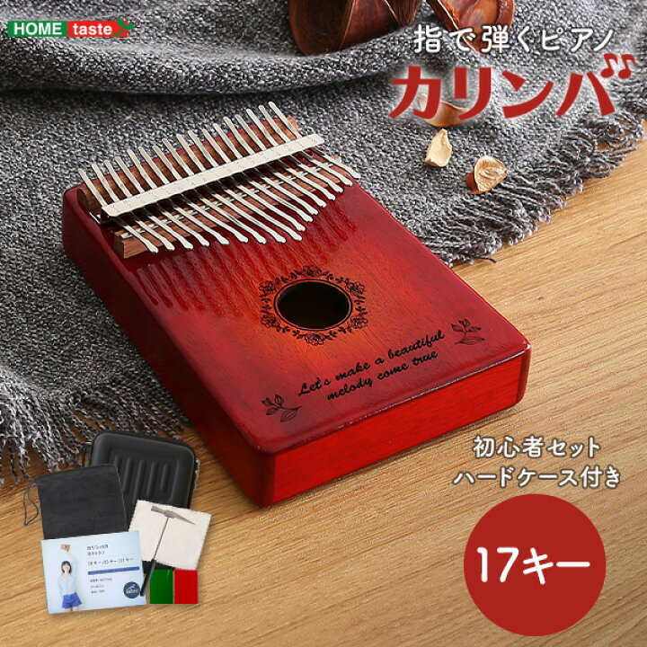 楽天市場】シンプル 指で弾くピアノ カリンバ初心者セット 絵柄付き 