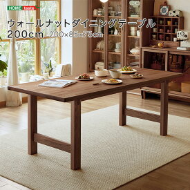 【 受注生産品 】200cm ウォールナット色 ダイニングテーブル 4cm厚天板 モダンデザイン 天然木風 食卓　主素材 レッドオーク材 天然木 無垢 ※受注生産品ですのでキャンセルはお受けできかねます。