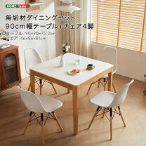 楽天市場】ダイニングテーブル セット 無印良品（インテリア・寝具 