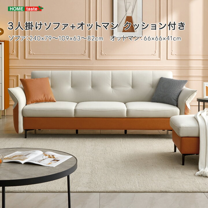 楽天市場】・【 受注生産品 】3人掛けソファ+オットマン クッション 
