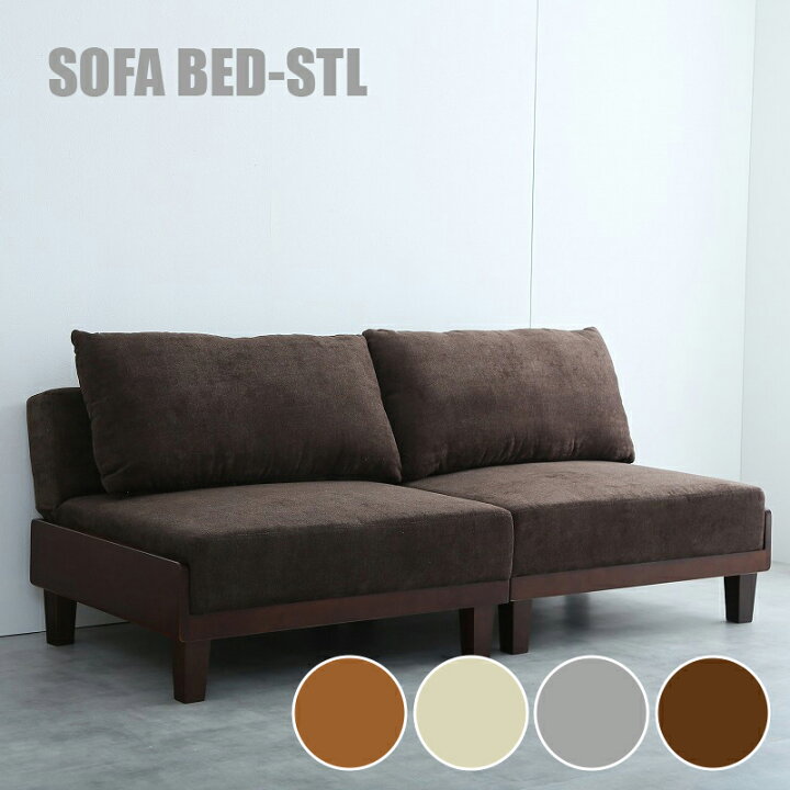 楽天市場】商品名 STL-SB ソファベッド リクライニングソファベッド