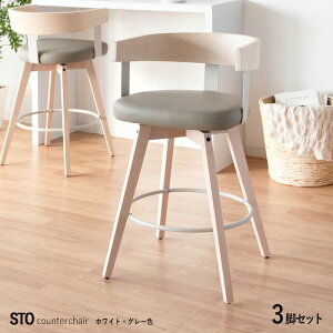 EMTSSi| STO-BC 3rZbg JE^[`FA nC`FAJ[| zCg+O[FTCY| 52×s50×88cm ʍ67cmCt[ o[`FA RgNgɂ gĕi ʕ 