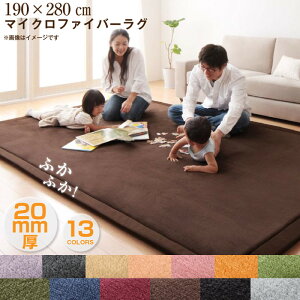 カーペット ラグ マット 絨毯 190×280の人気商品・通販・価格比較 