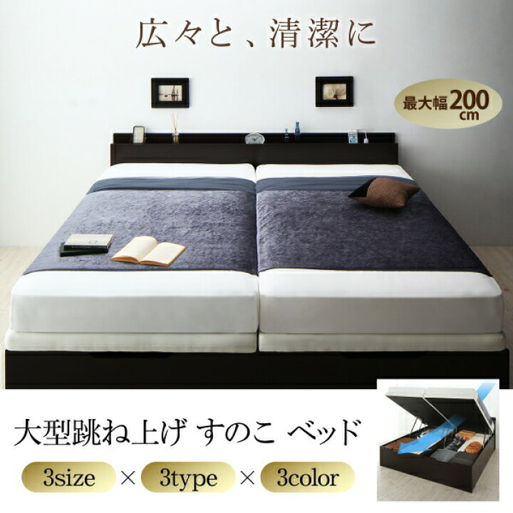 楽天市場】ベッド ベット 収納付きベッド 収納 収納付 跳ね上げベッド 