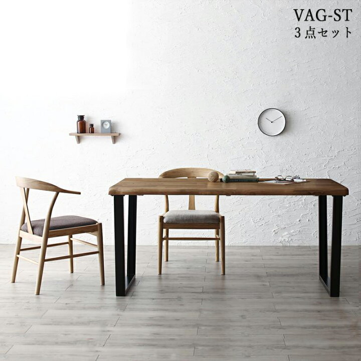 楽天市場】100円オフクーポン配布中商品名| VAG ダイニング3点セット  