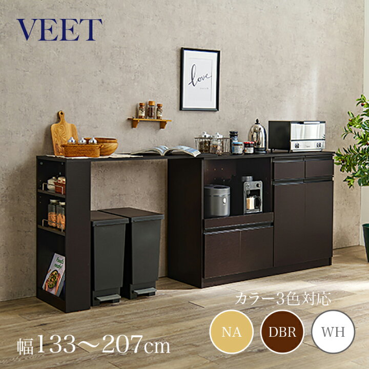 楽天市場】・クーポン祭り開催中！商品名 VEET 伸縮キッチンカウンター 