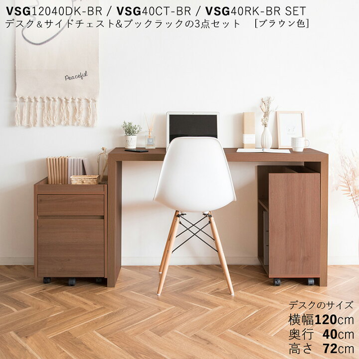 楽天市場】・最大4500円クーポンVSG12040DK 机 PCデスク 学習デスク 